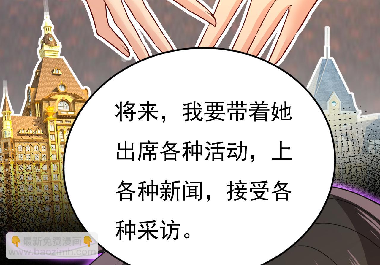 總裁在上 - 第569話 你可以走了(2/3) - 2