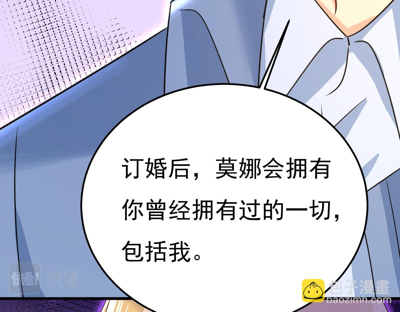 總裁在上 - 第569話 你可以走了(2/3) - 5