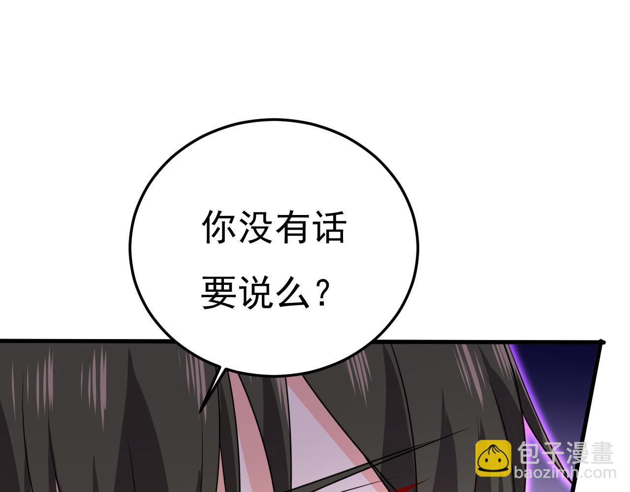 總裁在上 - 第569話 你可以走了(2/3) - 8