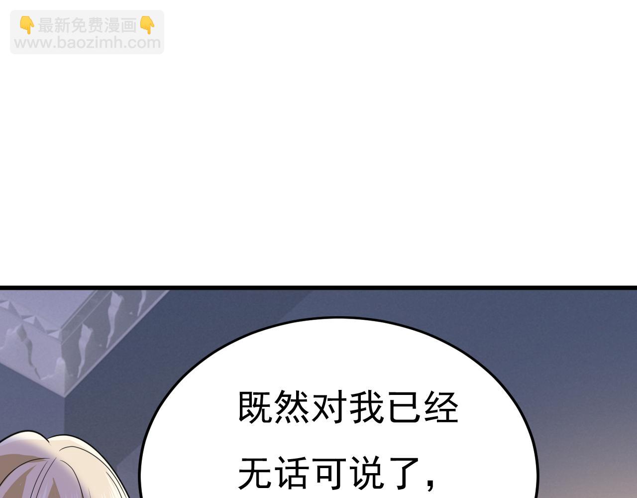 總裁在上 - 第569話 你可以走了(2/3) - 4