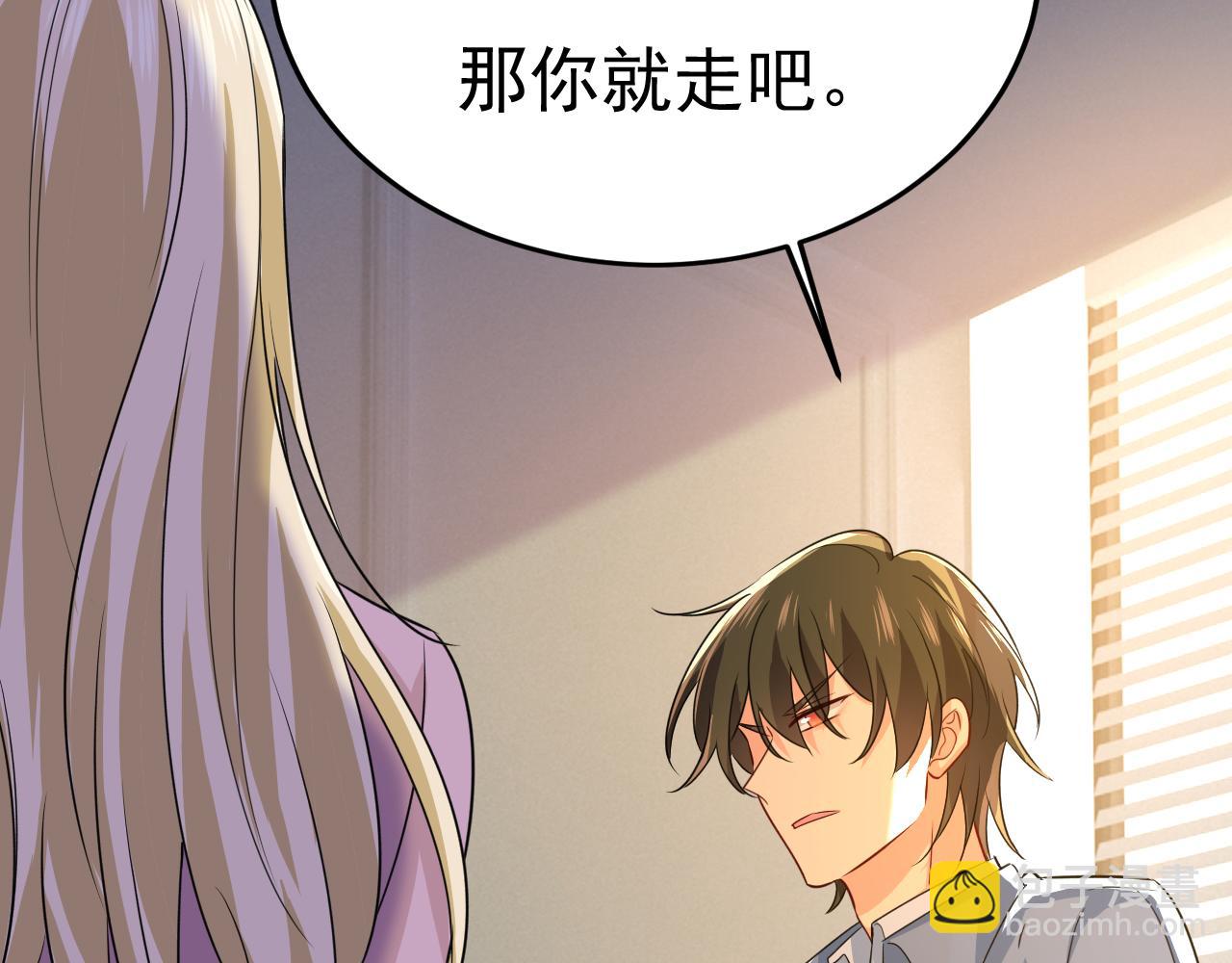 總裁在上 - 第569話 你可以走了(2/3) - 5