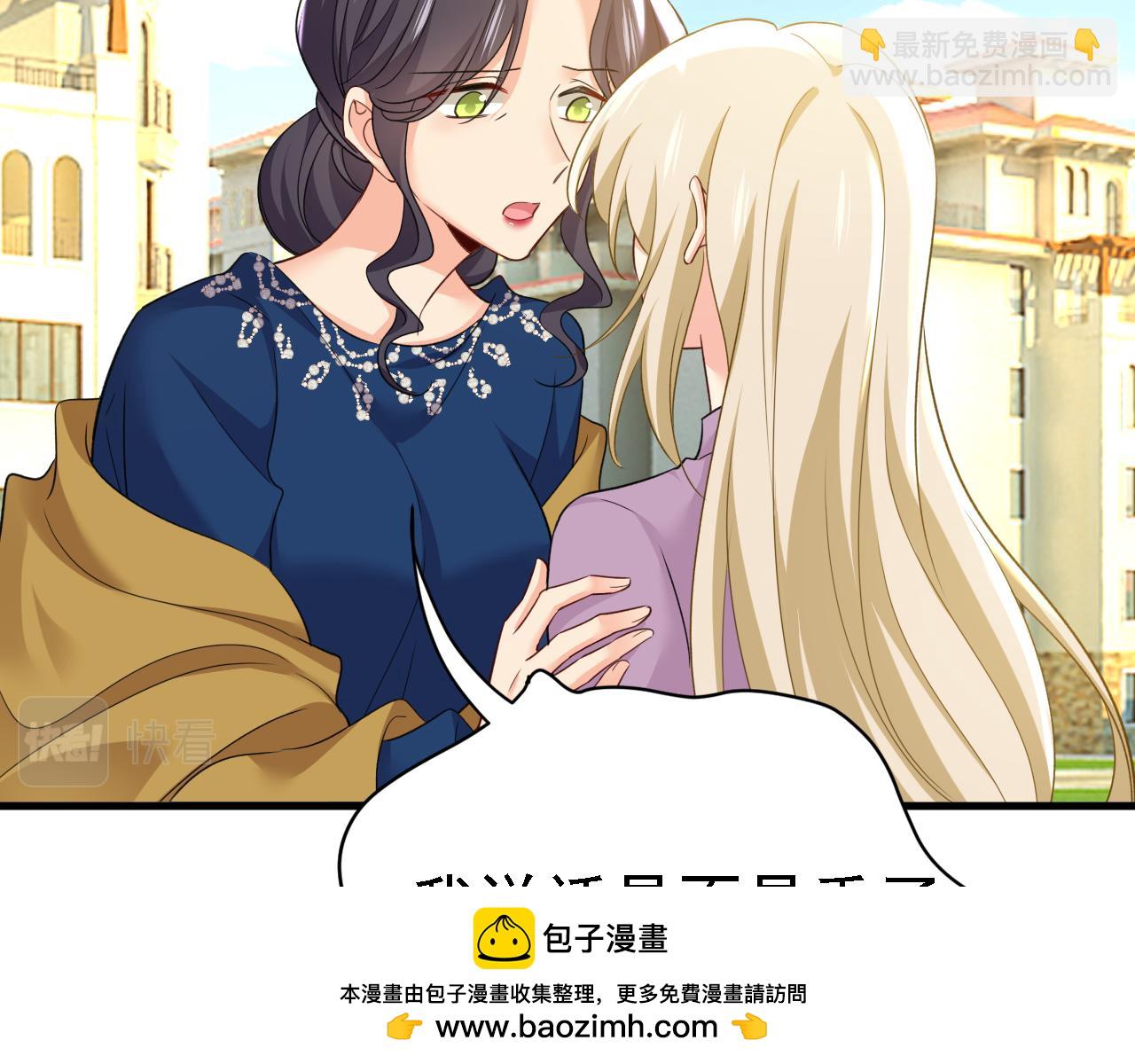 總裁在上 - 第571話 我很下賤嗎？(2/3) - 6