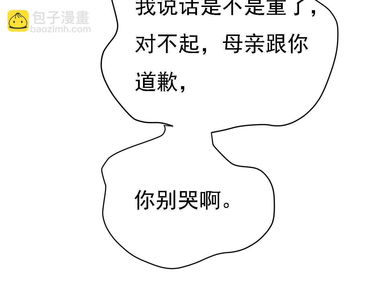 總裁在上 - 第571話 我很下賤嗎？(3/3) - 2