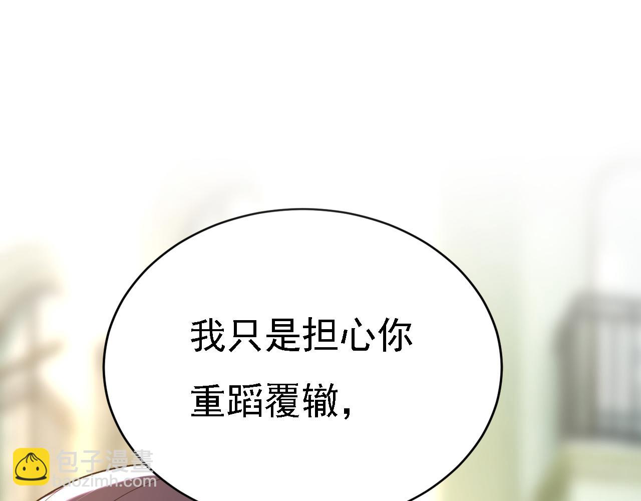 總裁在上 - 第571話 我很下賤嗎？(3/3) - 1