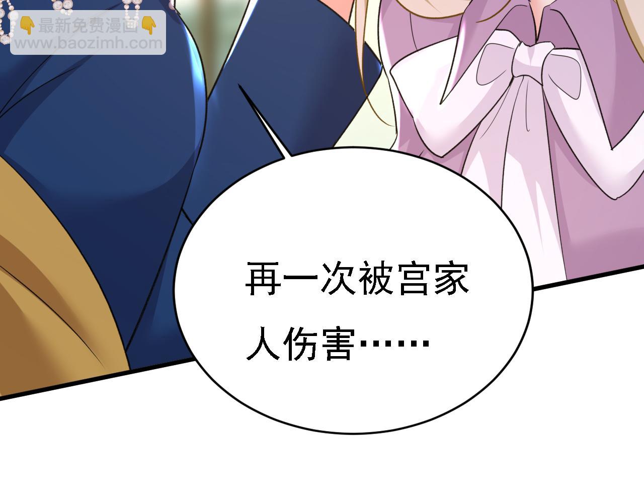 總裁在上 - 第571話 我很下賤嗎？(3/3) - 1