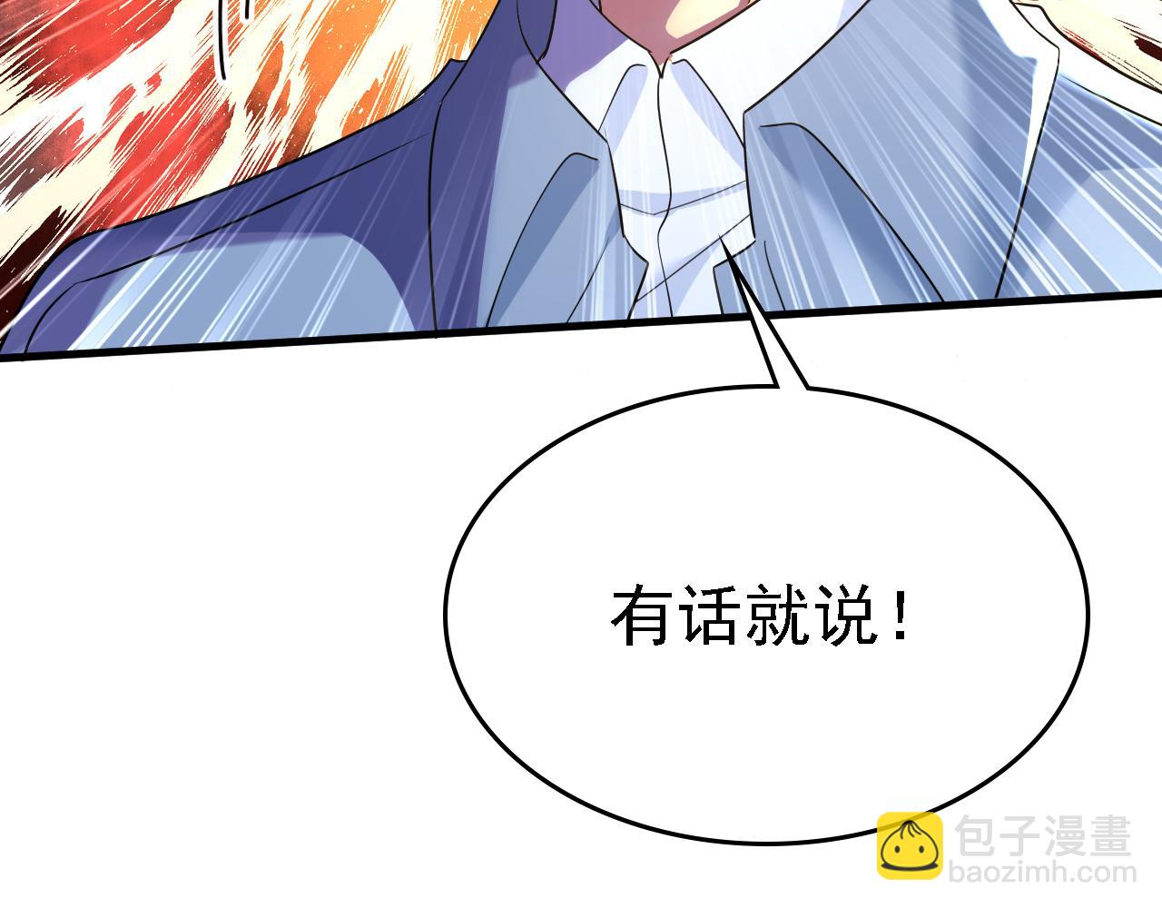 總裁在上 - 第571話 我很下賤嗎？(1/3) - 3