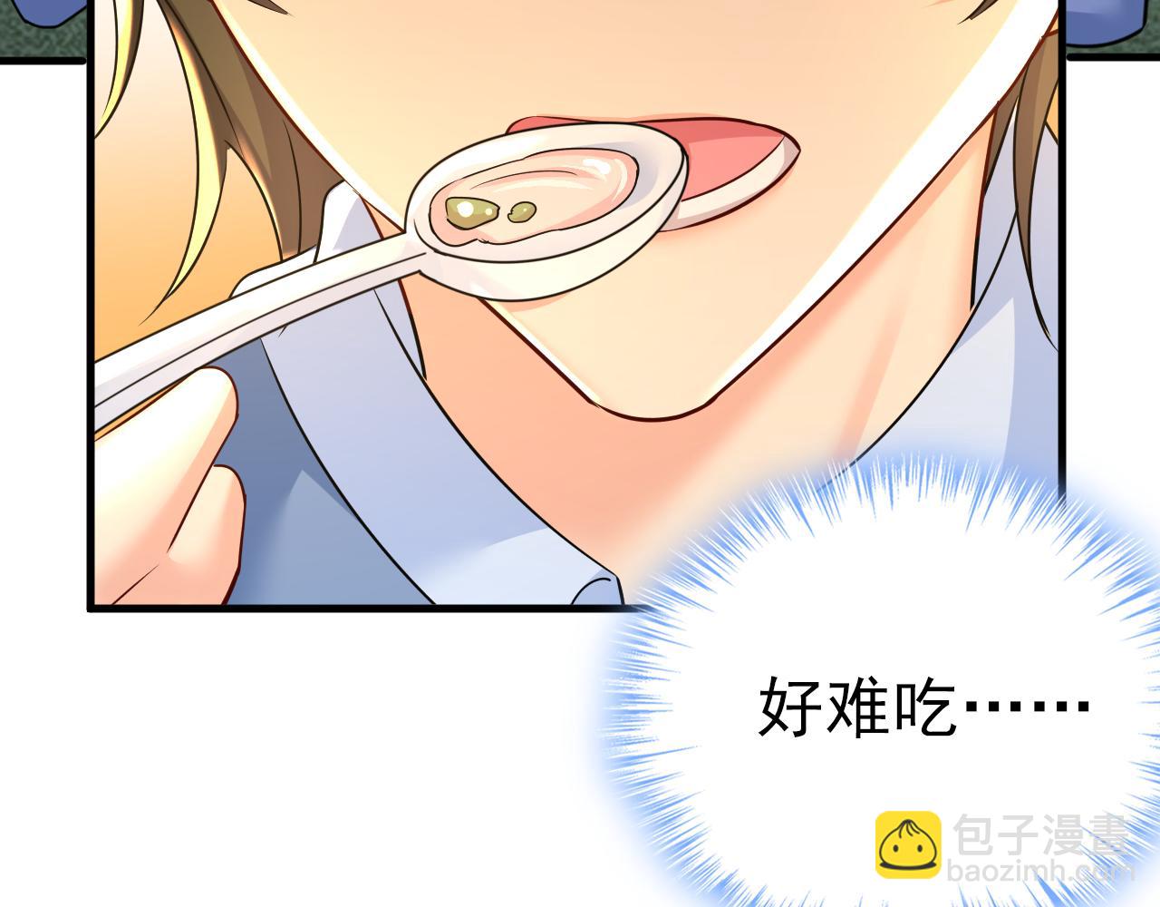 總裁在上 - 第571話 我很下賤嗎？(1/3) - 3