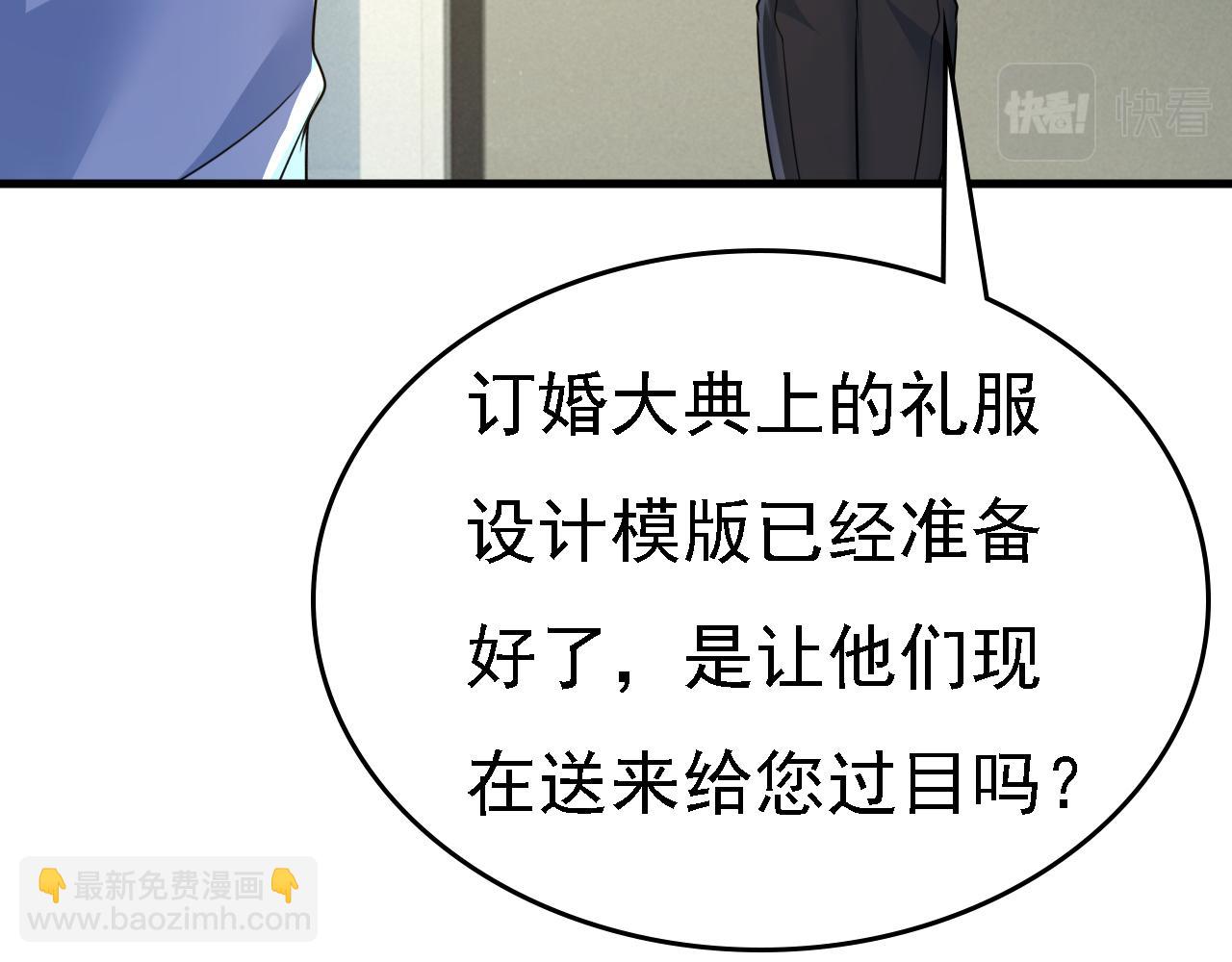 總裁在上 - 第571話 我很下賤嗎？(1/3) - 7