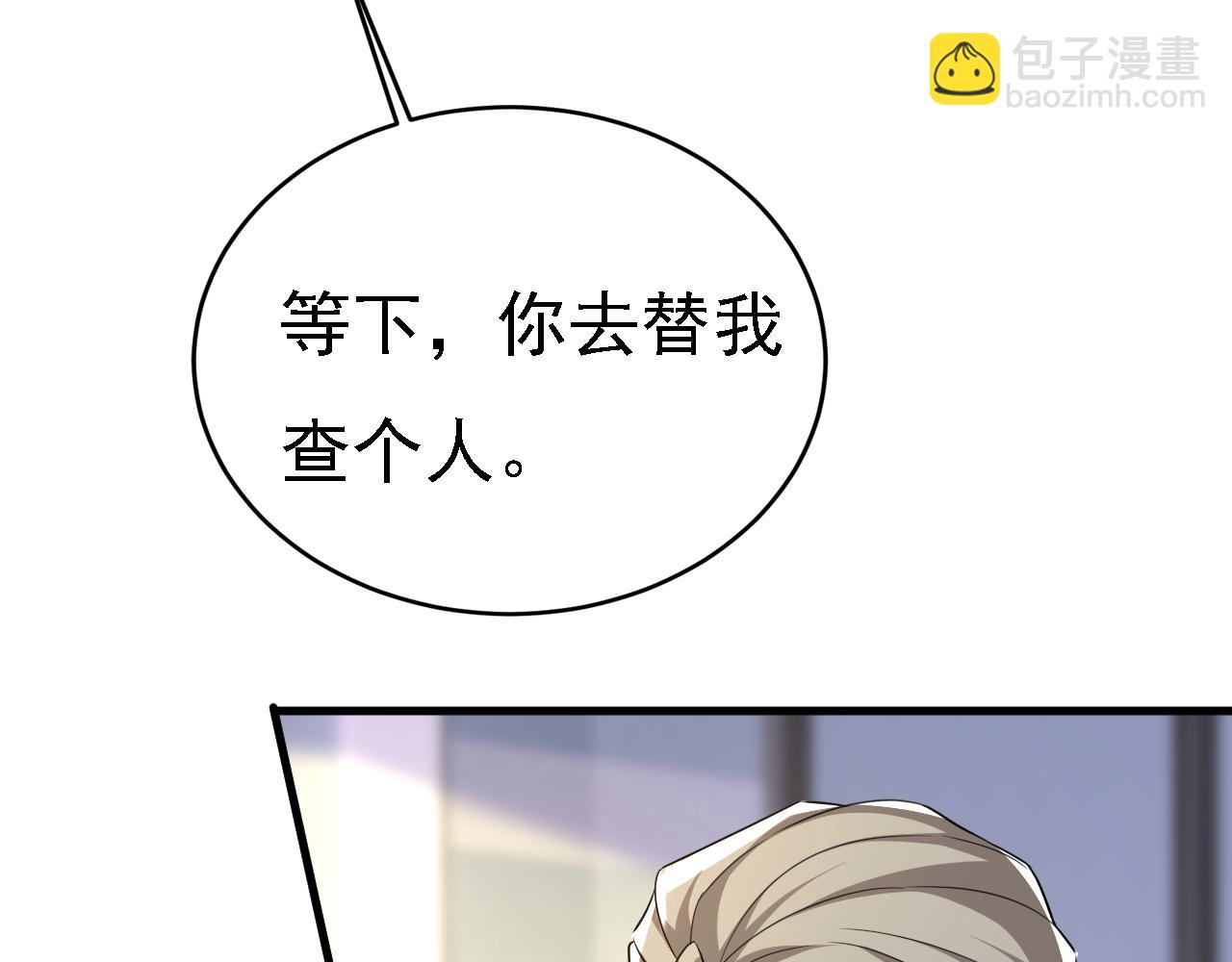 總裁在上 - 第571話 我很下賤嗎？(1/3) - 8