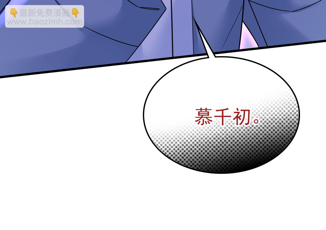 總裁在上 - 第571話 我很下賤嗎？(1/3) - 6