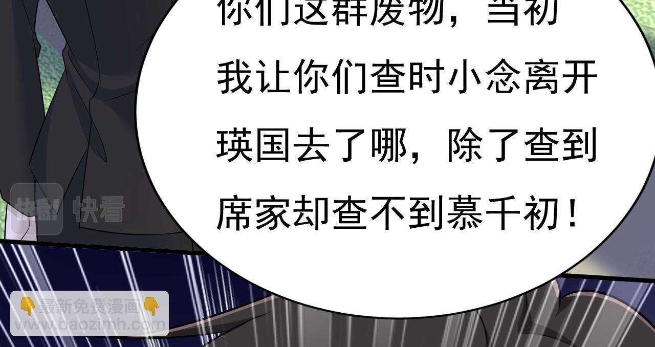 總裁在上 - 第571話 我很下賤嗎？(1/3) - 1