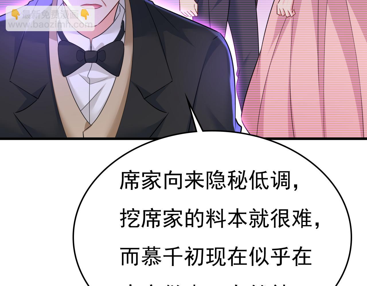 總裁在上 - 第571話 我很下賤嗎？(2/3) - 8