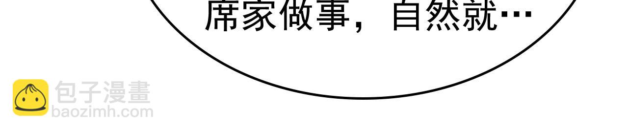 總裁在上 - 第571話 我很下賤嗎？(2/3) - 1