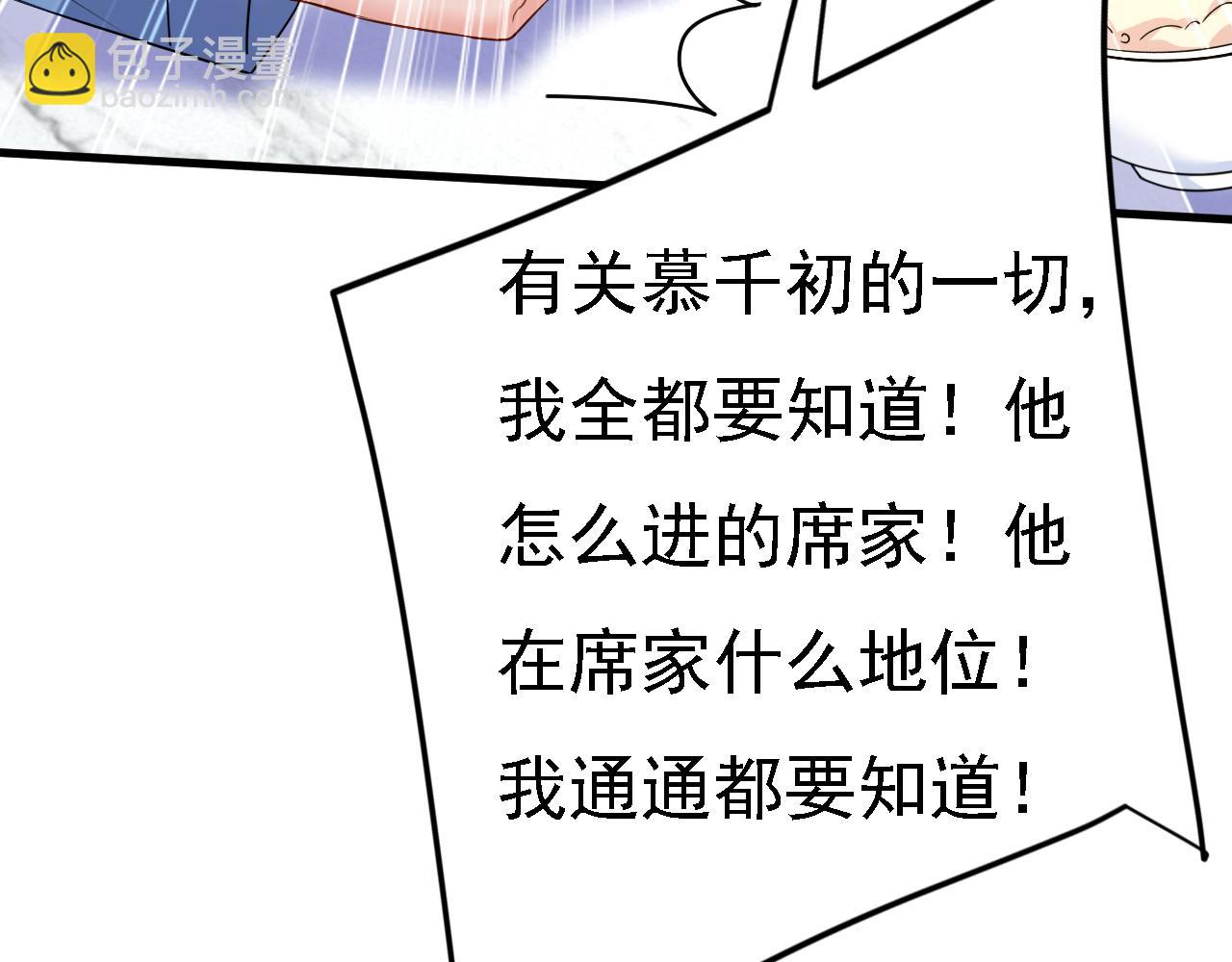 總裁在上 - 第571話 我很下賤嗎？(2/3) - 6