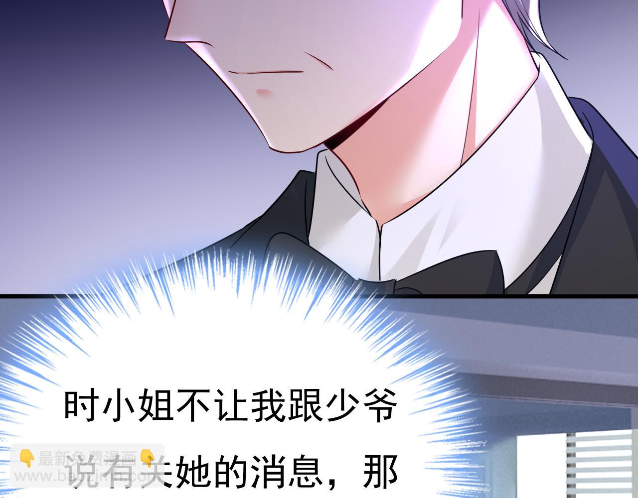 總裁在上 - 第571話 我很下賤嗎？(2/3) - 1