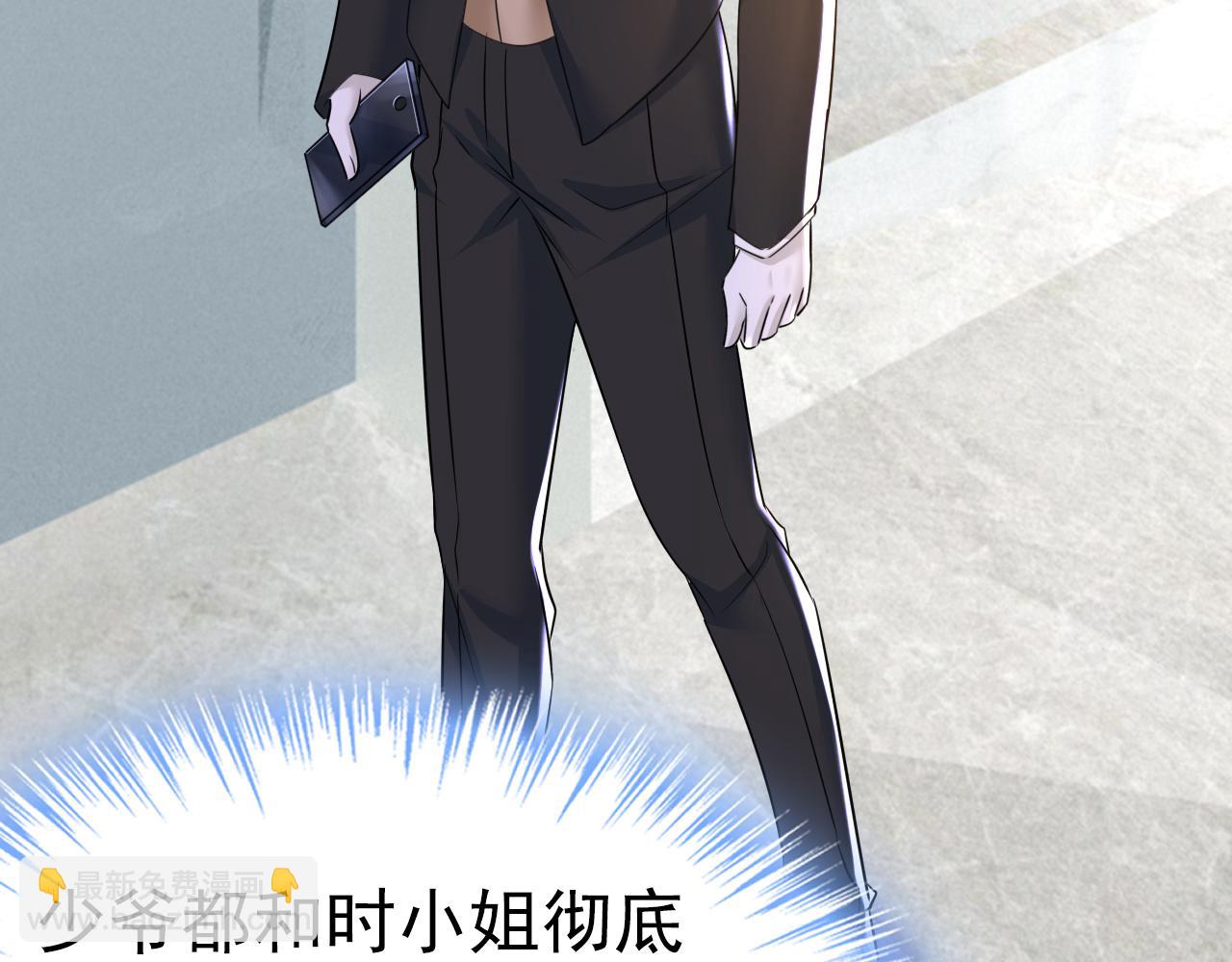 總裁在上 - 第571話 我很下賤嗎？(2/3) - 4