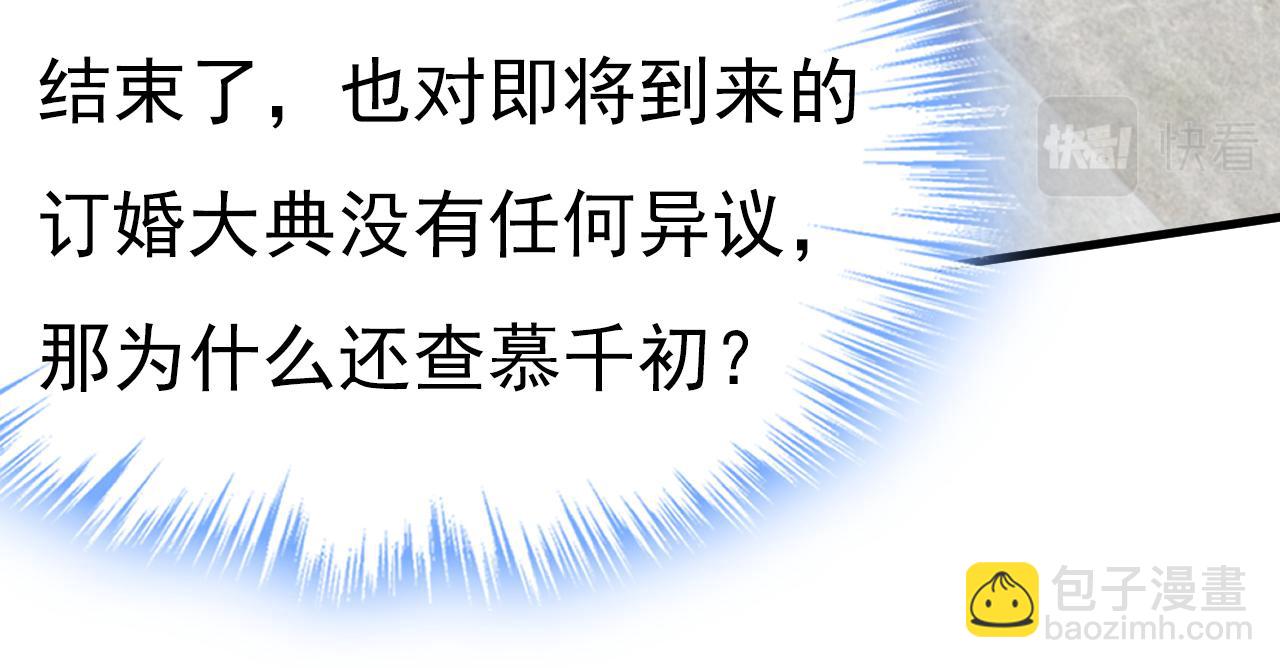 總裁在上 - 第571話 我很下賤嗎？(2/3) - 5