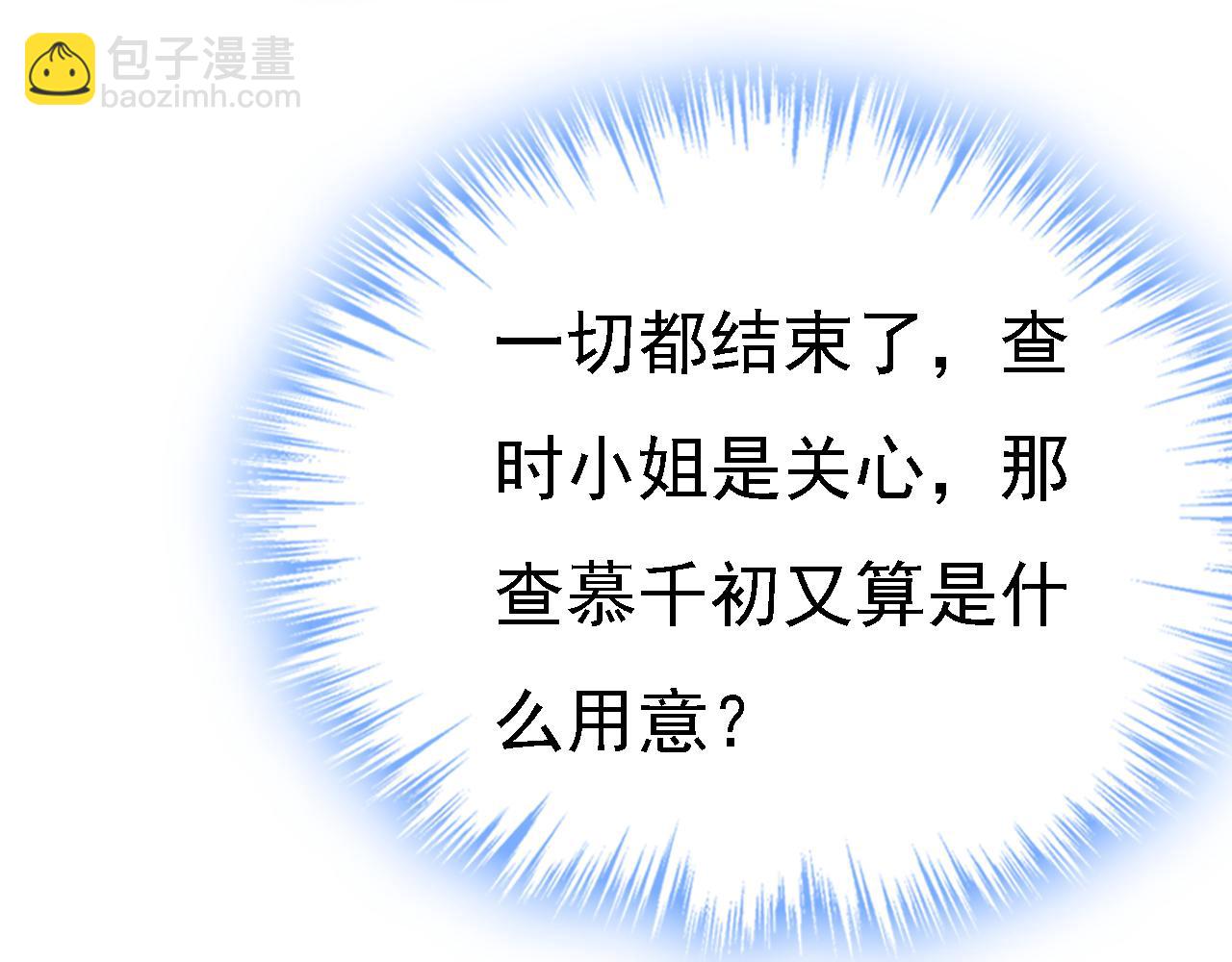 總裁在上 - 第571話 我很下賤嗎？(2/3) - 6