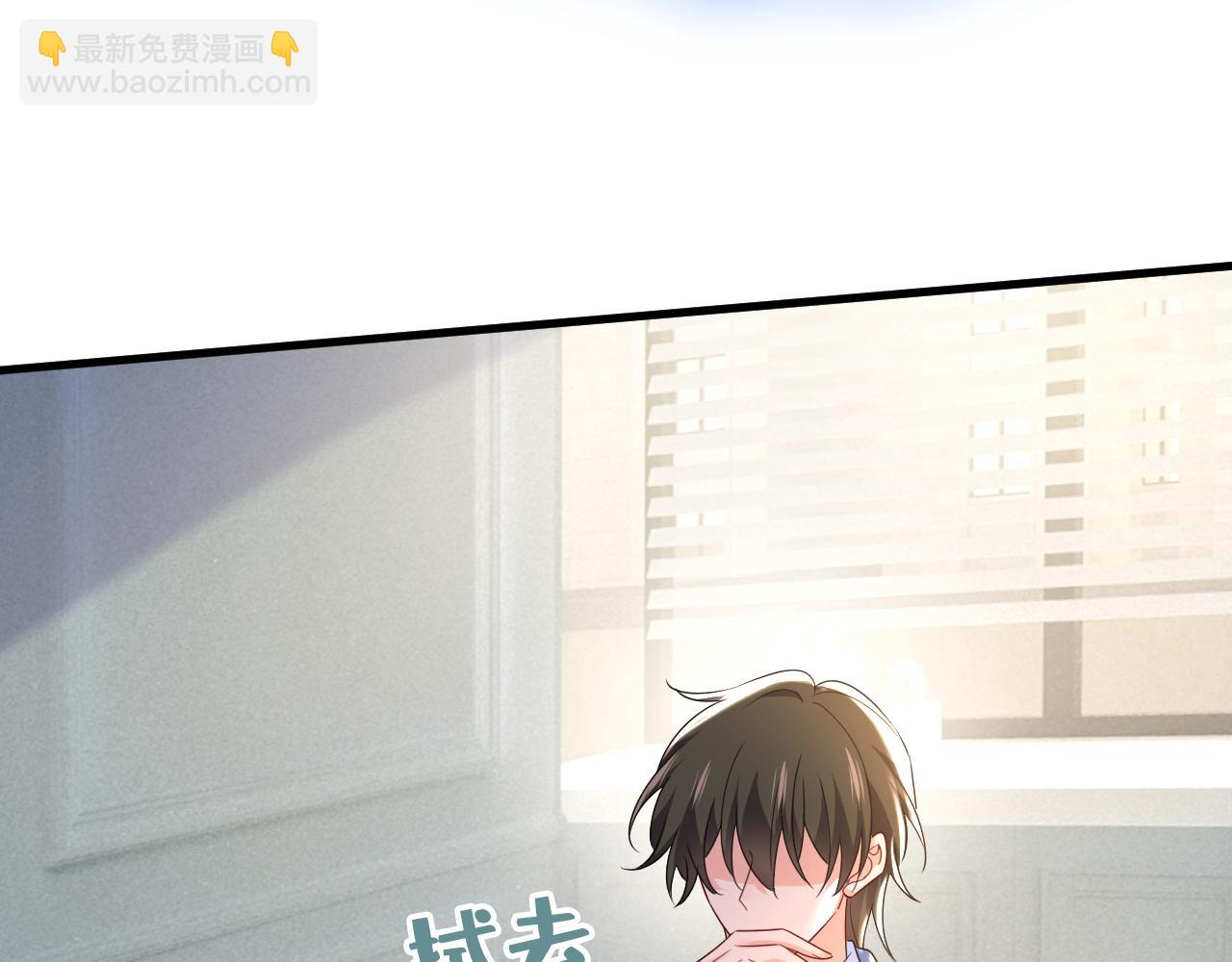 總裁在上 - 第571話 我很下賤嗎？(2/3) - 7