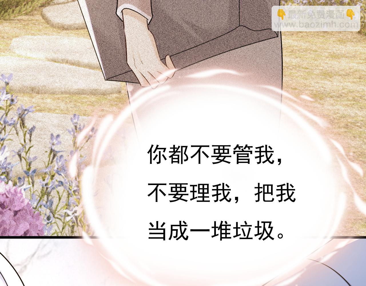 總裁在上 - 第571話 我很下賤嗎？(1/3) - 8