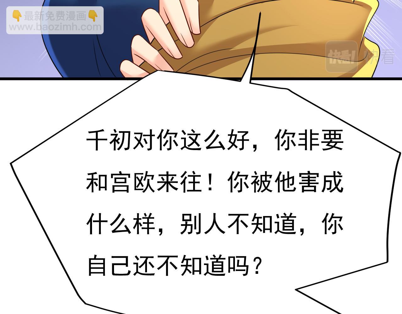 總裁在上 - 第571話 我很下賤嗎？(2/3) - 5