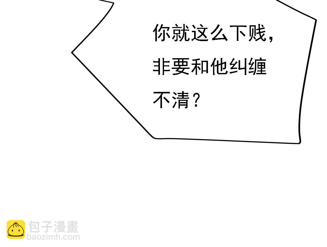 總裁在上 - 第571話 我很下賤嗎？(2/3) - 6