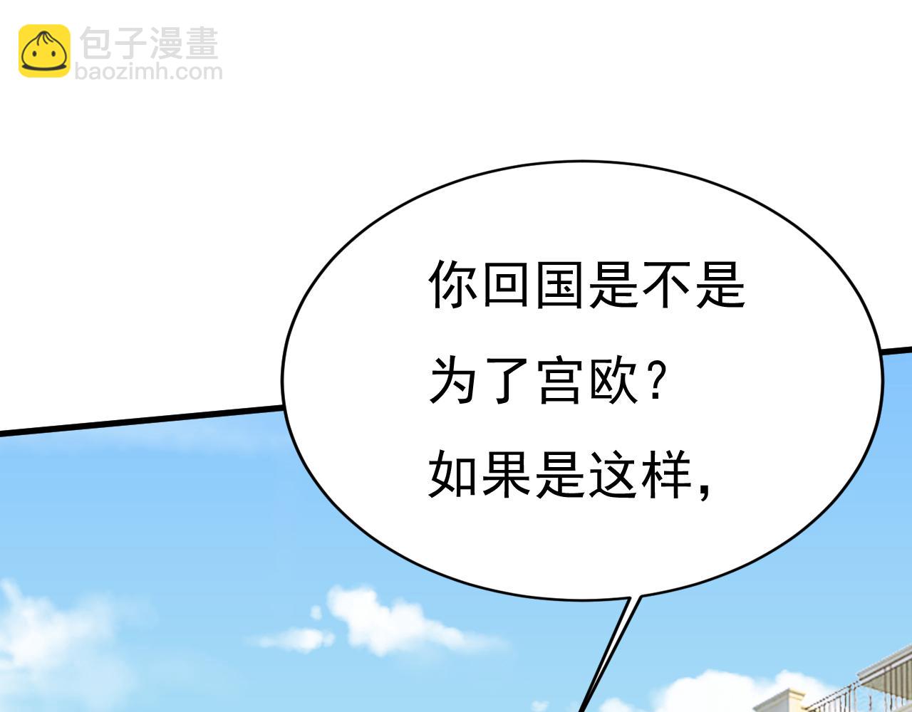 總裁在上 - 第571話 我很下賤嗎？(2/3) - 3