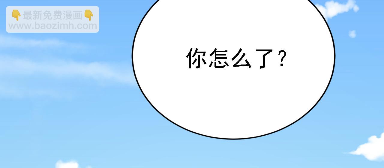 總裁在上 - 第571話 我很下賤嗎？(2/3) - 1