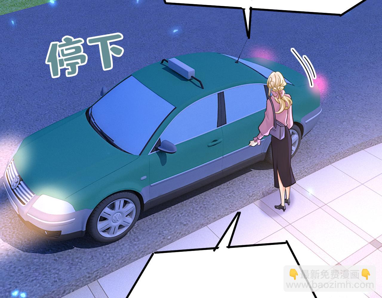 總裁在上 - 第573話 這車……是故意的？(1/2) - 2