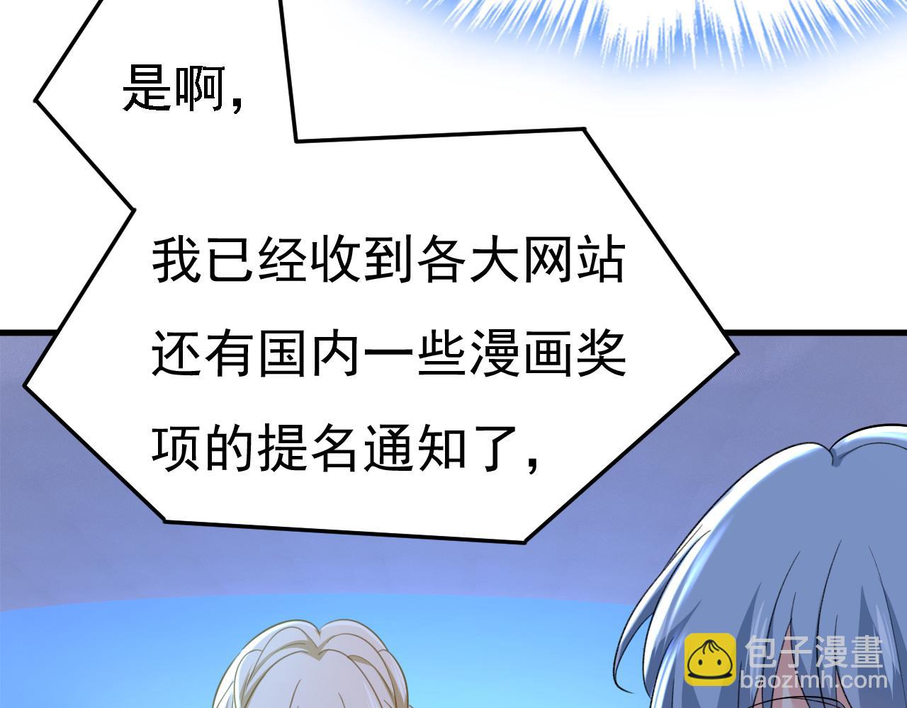 總裁在上 - 第573話 這車……是故意的？(1/2) - 7