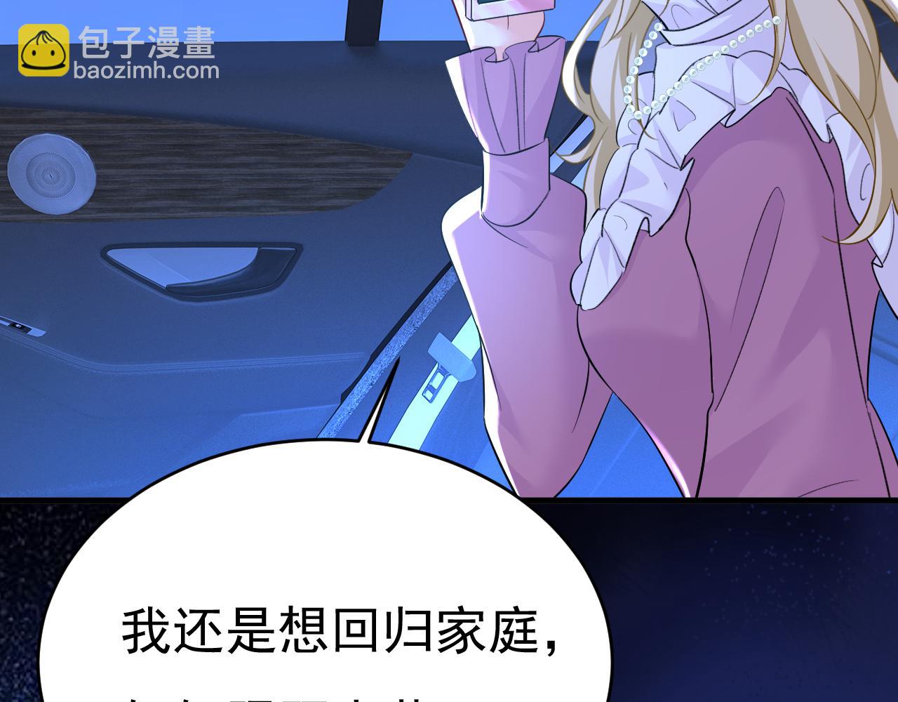 總裁在上 - 第573話 這車……是故意的？(1/2) - 3