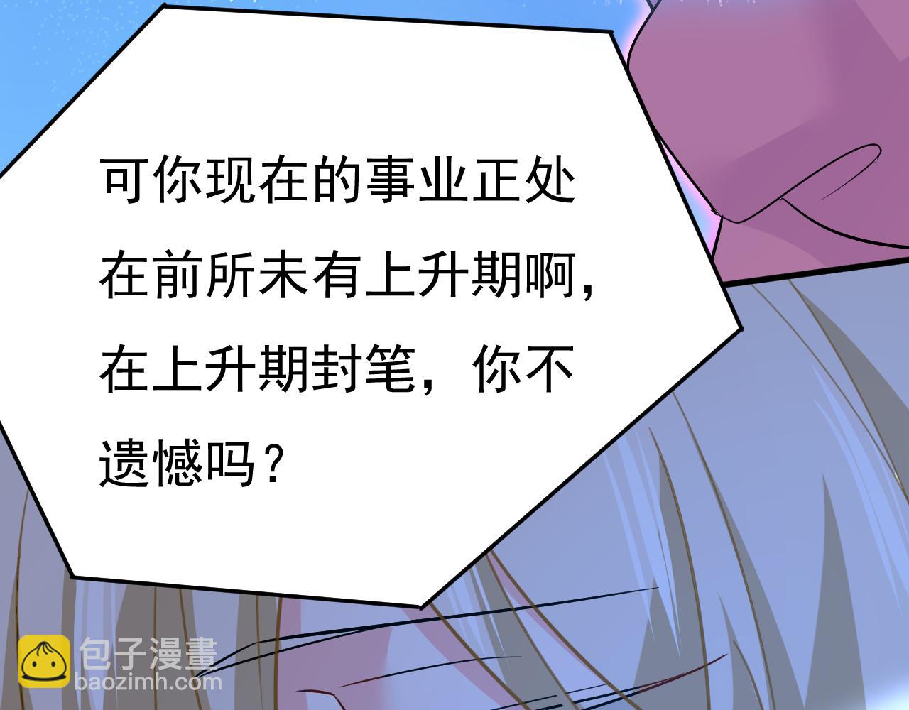 總裁在上 - 第573話 這車……是故意的？(1/2) - 8