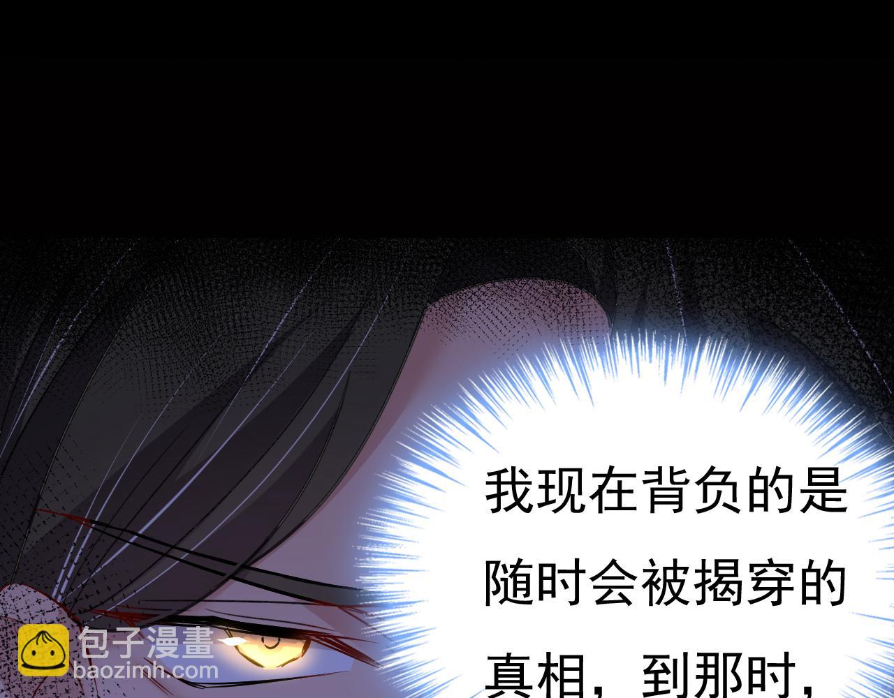 總裁在上 - 第573話 這車……是故意的？(1/2) - 3