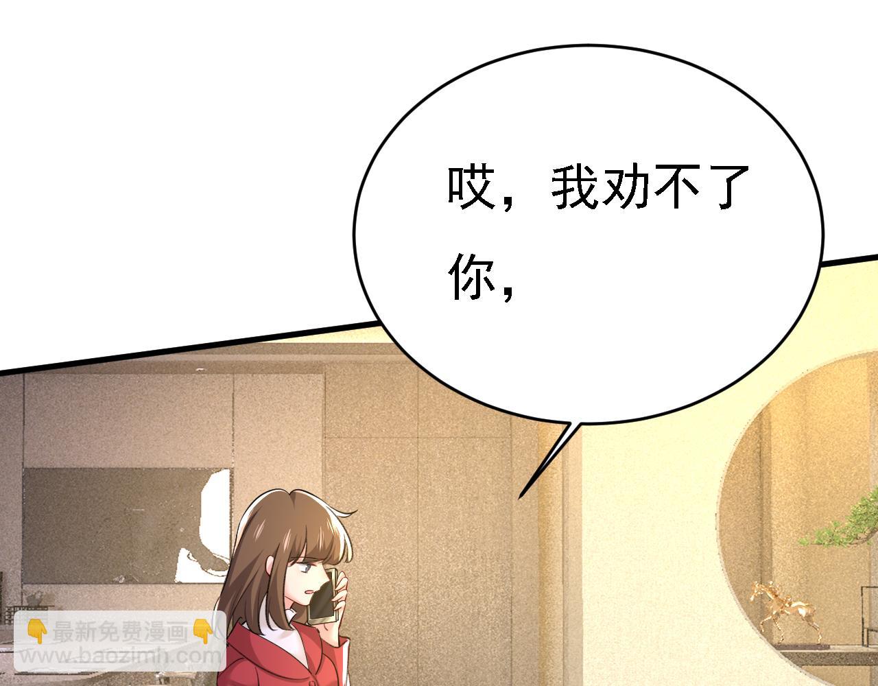 總裁在上 - 第573話 這車……是故意的？(1/2) - 2