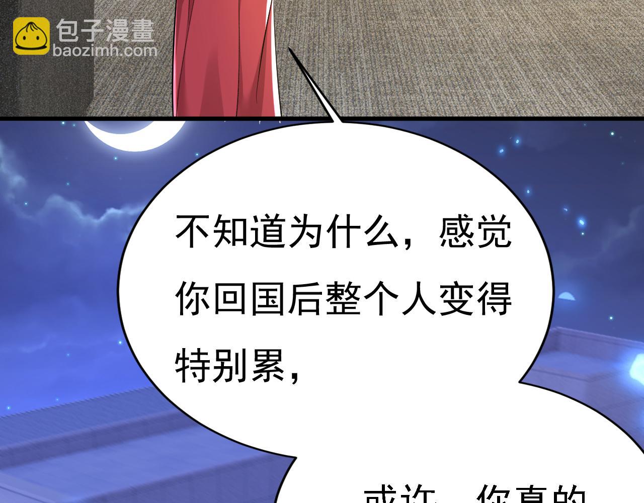 總裁在上 - 第573話 這車……是故意的？(1/2) - 4