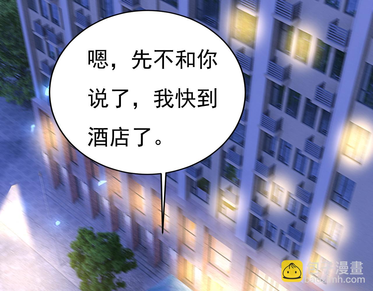 總裁在上 - 第573話 這車……是故意的？(1/2) - 6