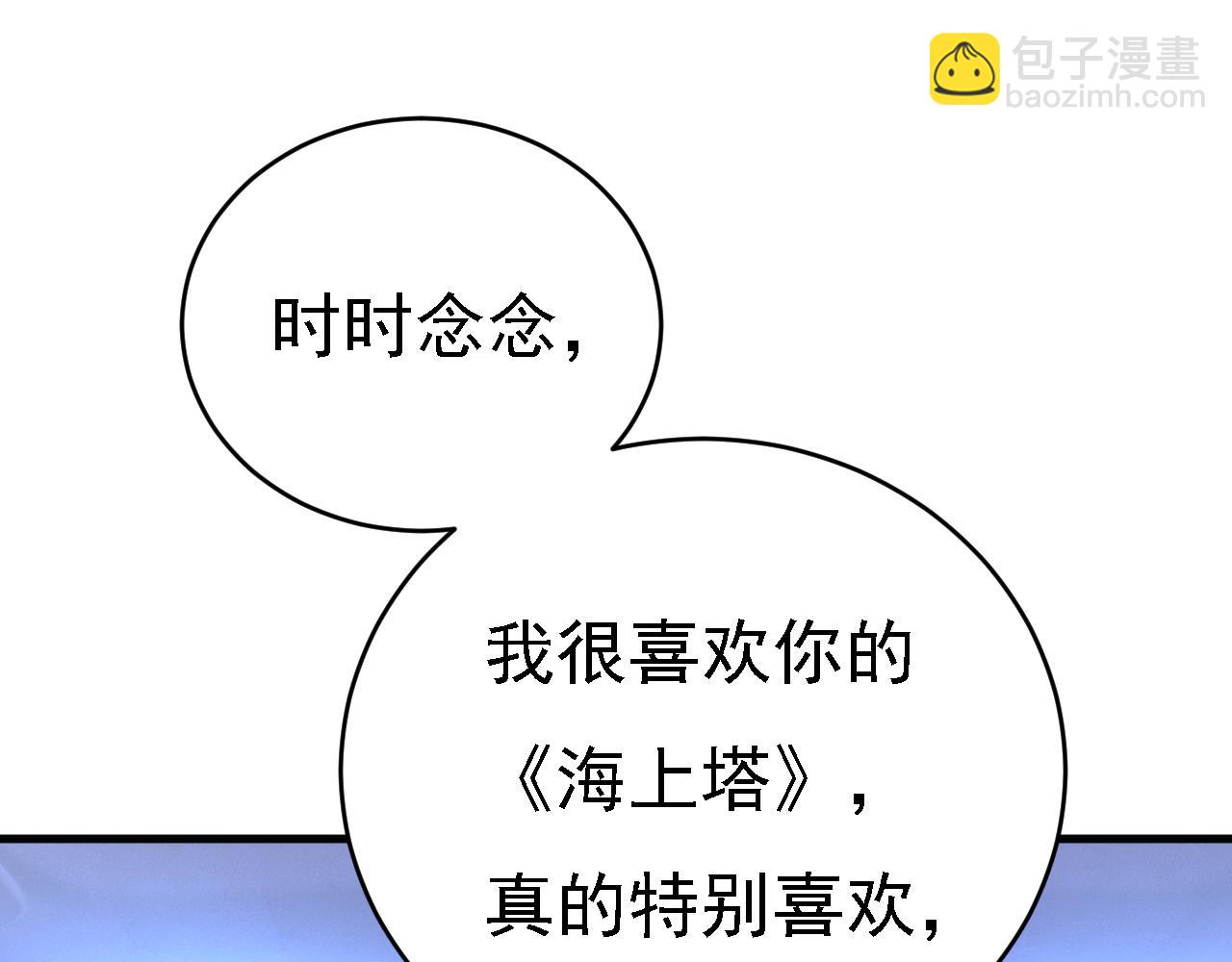 總裁在上 - 第573話 這車……是故意的？(1/2) - 1