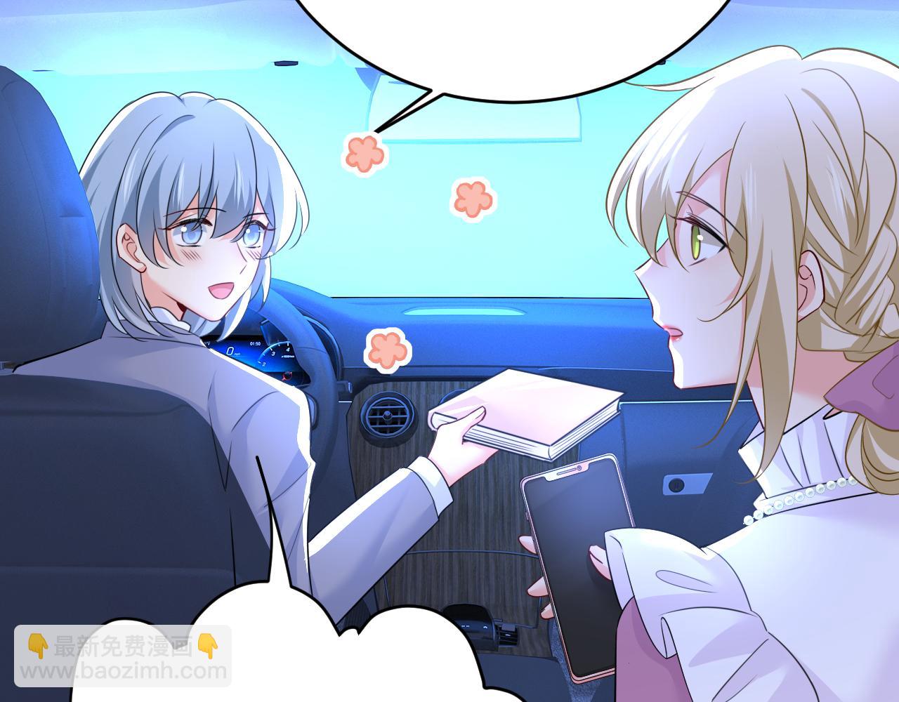 總裁在上 - 第573話 這車……是故意的？(1/2) - 2