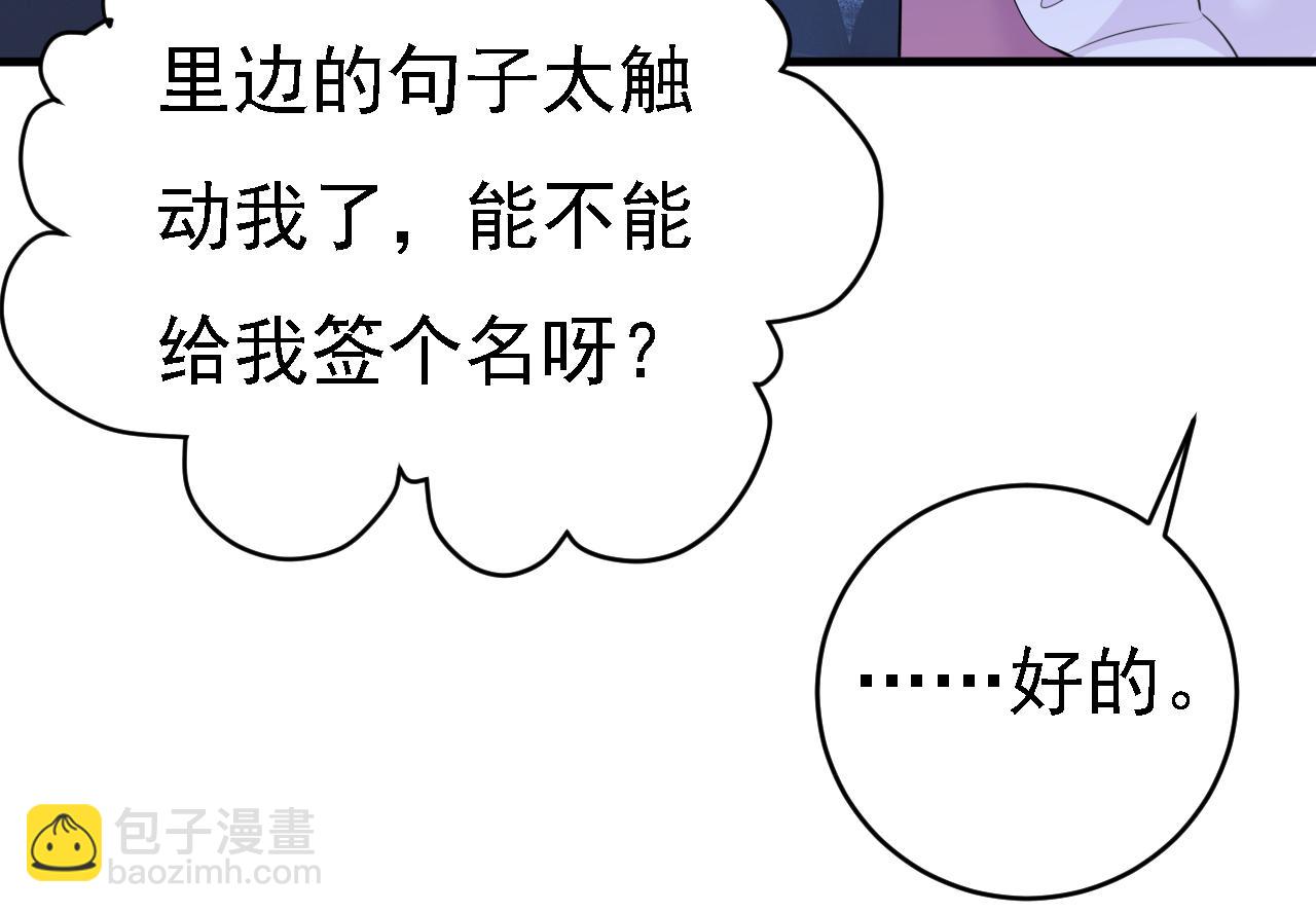 總裁在上 - 第573話 這車……是故意的？(1/2) - 3