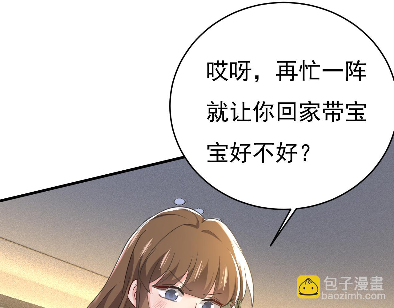 總裁在上 - 第573話 這車……是故意的？(1/2) - 6