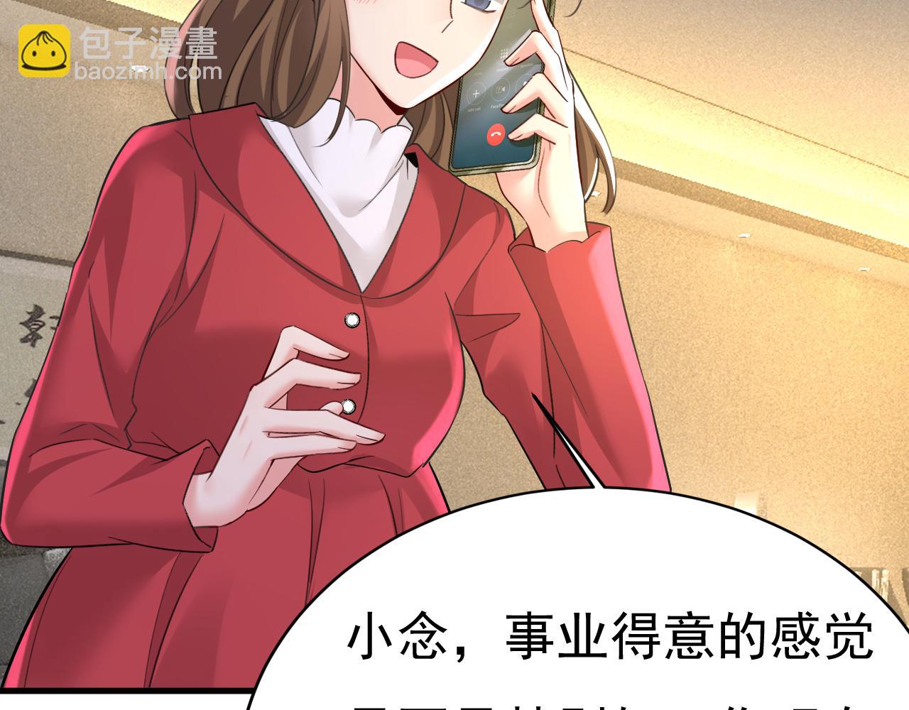 總裁在上 - 第573話 這車……是故意的？(1/2) - 7