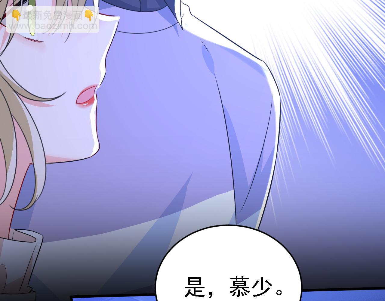 總裁在上 - 第573話 這車……是故意的？(2/2) - 3