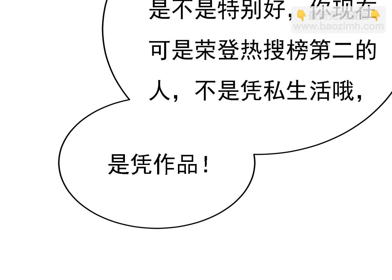 總裁在上 - 第573話 這車……是故意的？(1/2) - 8