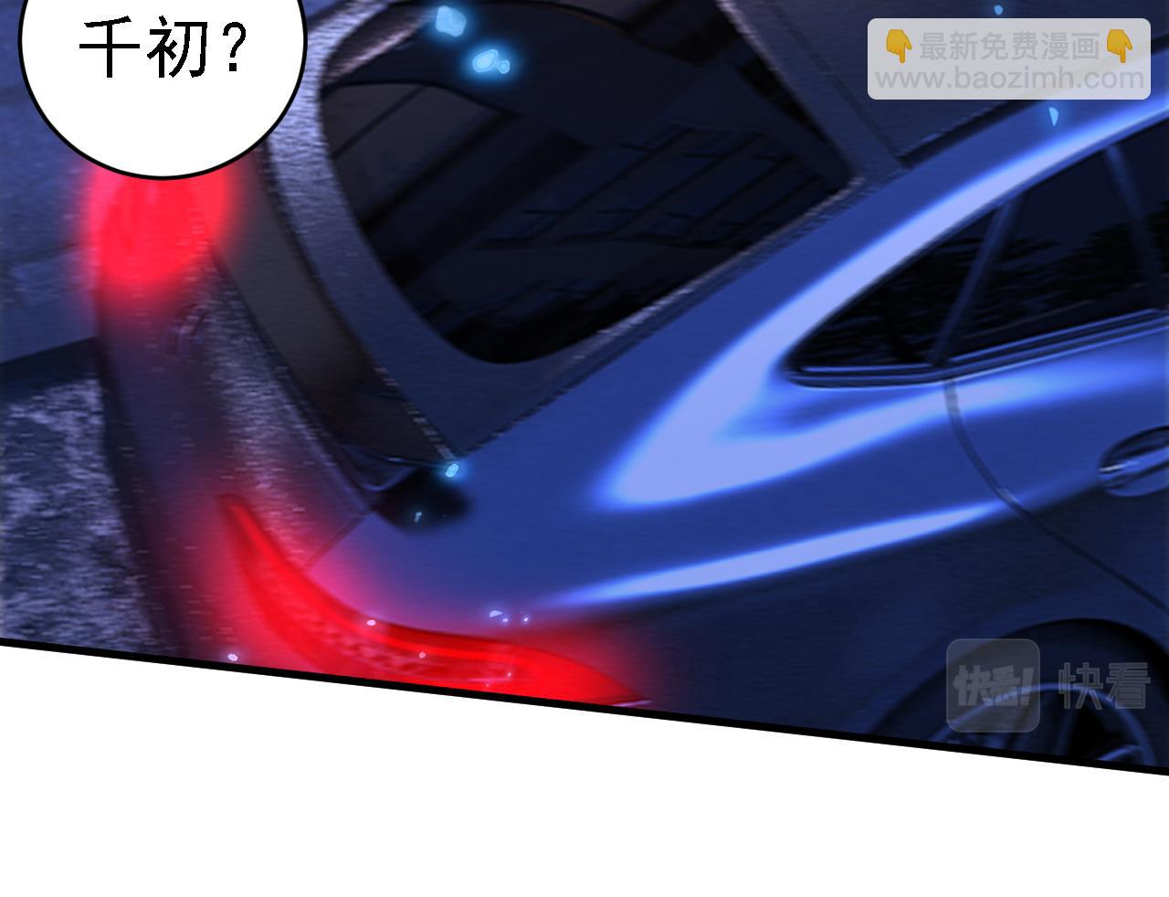 總裁在上 - 第573話 這車……是故意的？(2/2) - 6