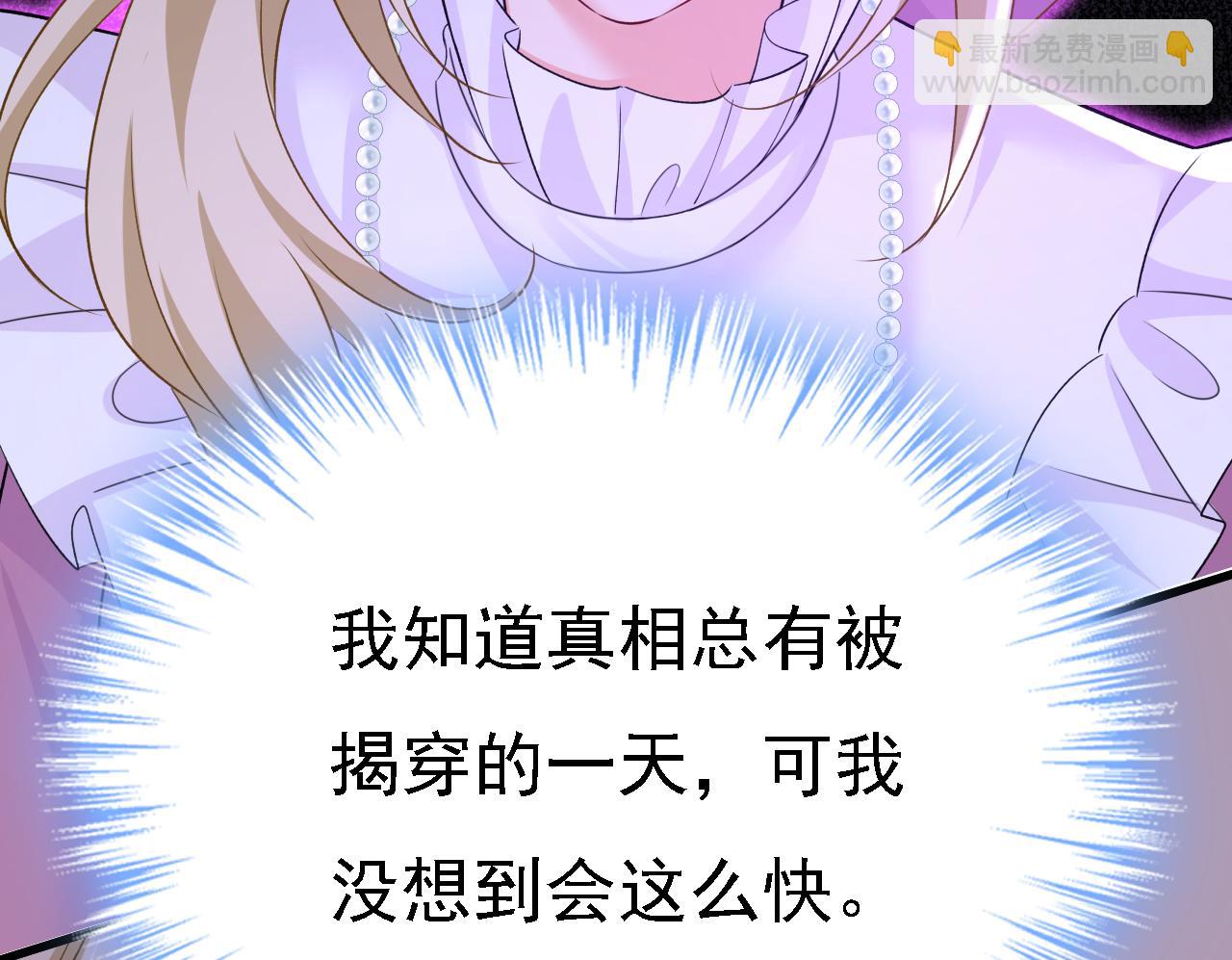 總裁在上 - 第575話 我來守住你的命！(3/3) - 3