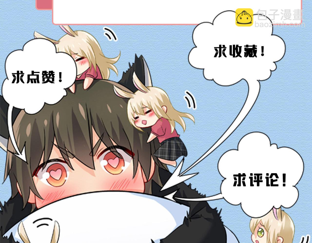 總裁在上 - 第575話 我來守住你的命！(3/3) - 2