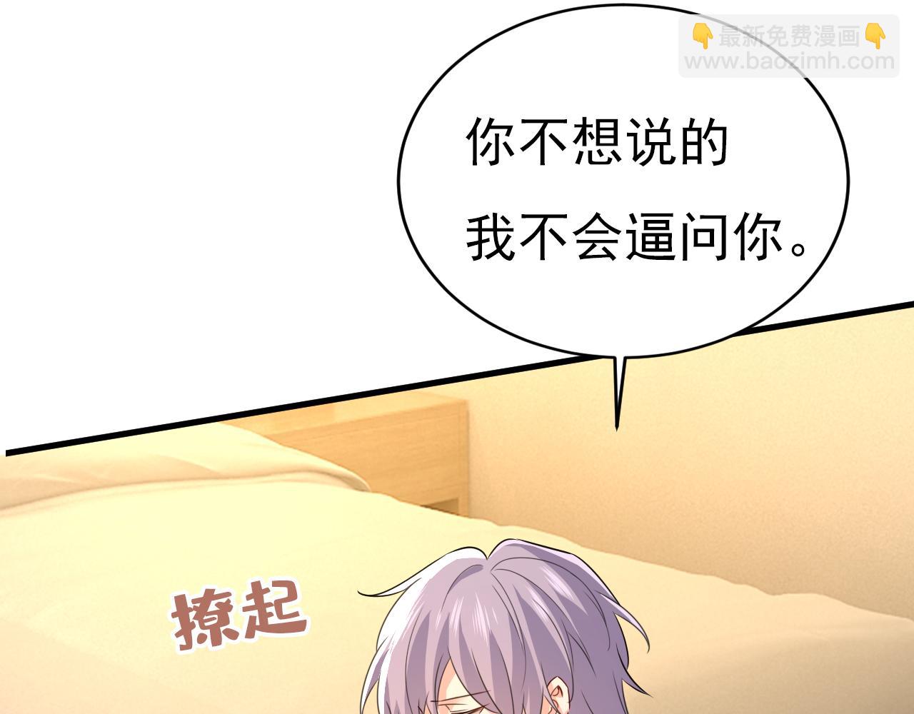 總裁在上 - 第575話 我來守住你的命！(1/3) - 8