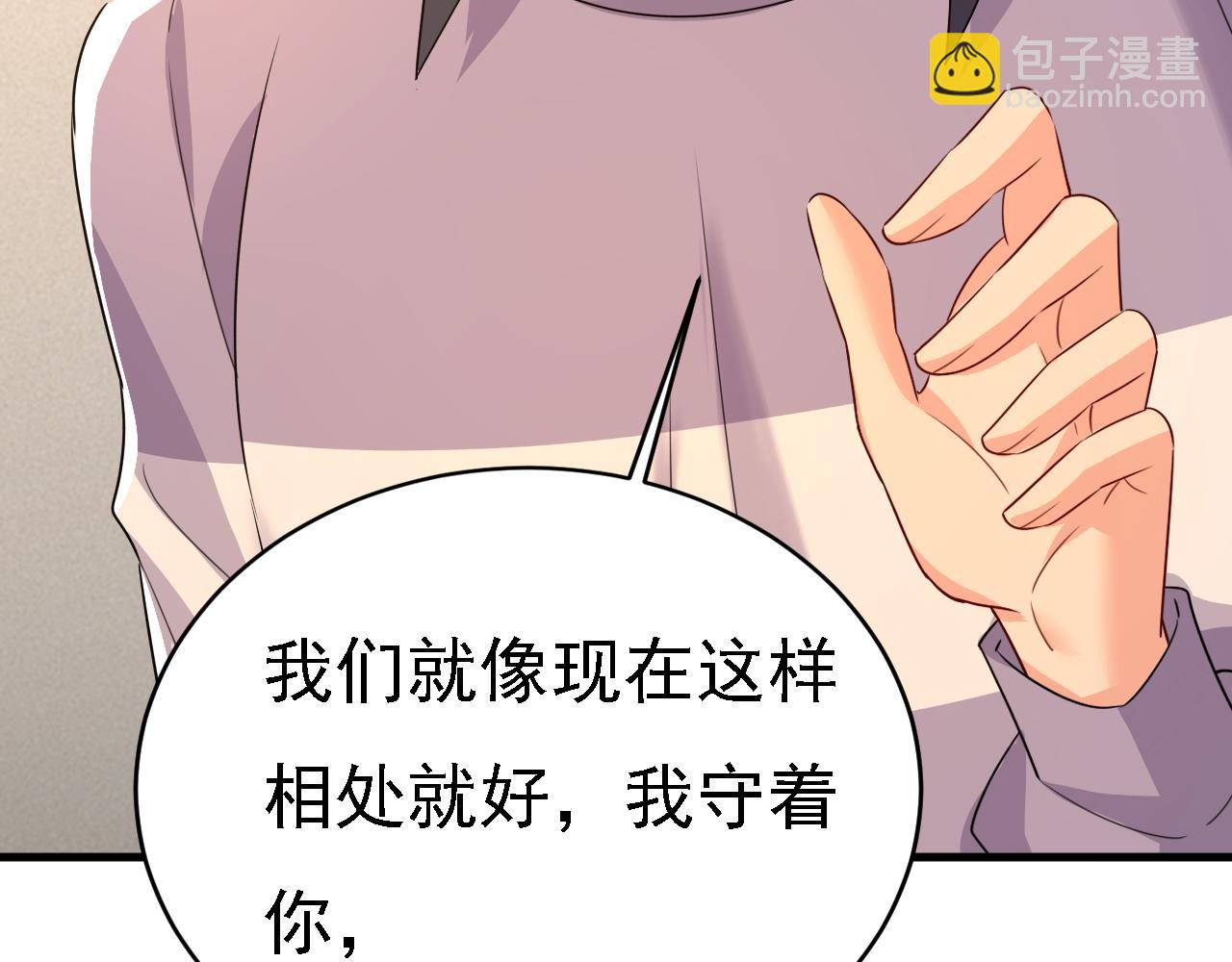 總裁在上 - 第575話 我來守住你的命！(1/3) - 6