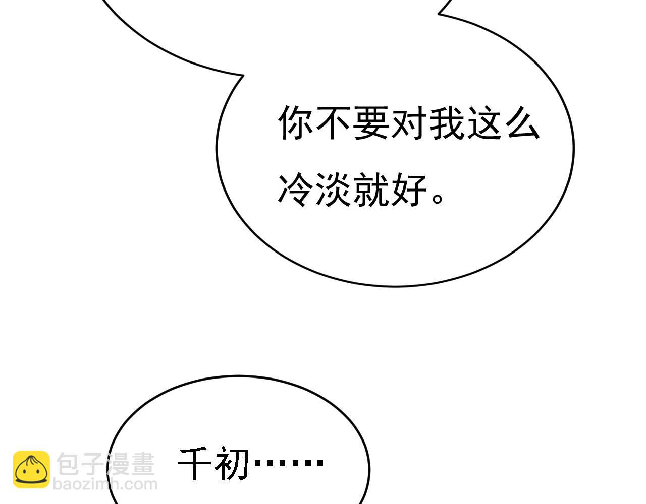 總裁在上 - 第575話 我來守住你的命！(1/3) - 7