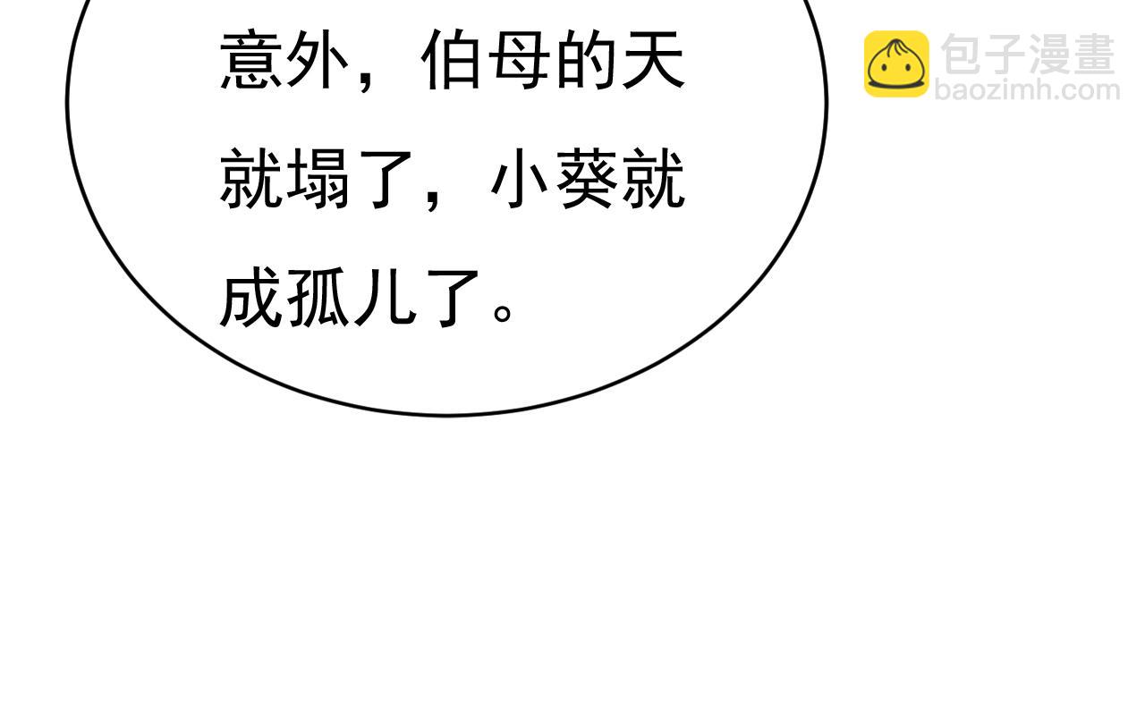 總裁在上 - 第575話 我來守住你的命！(1/3) - 4